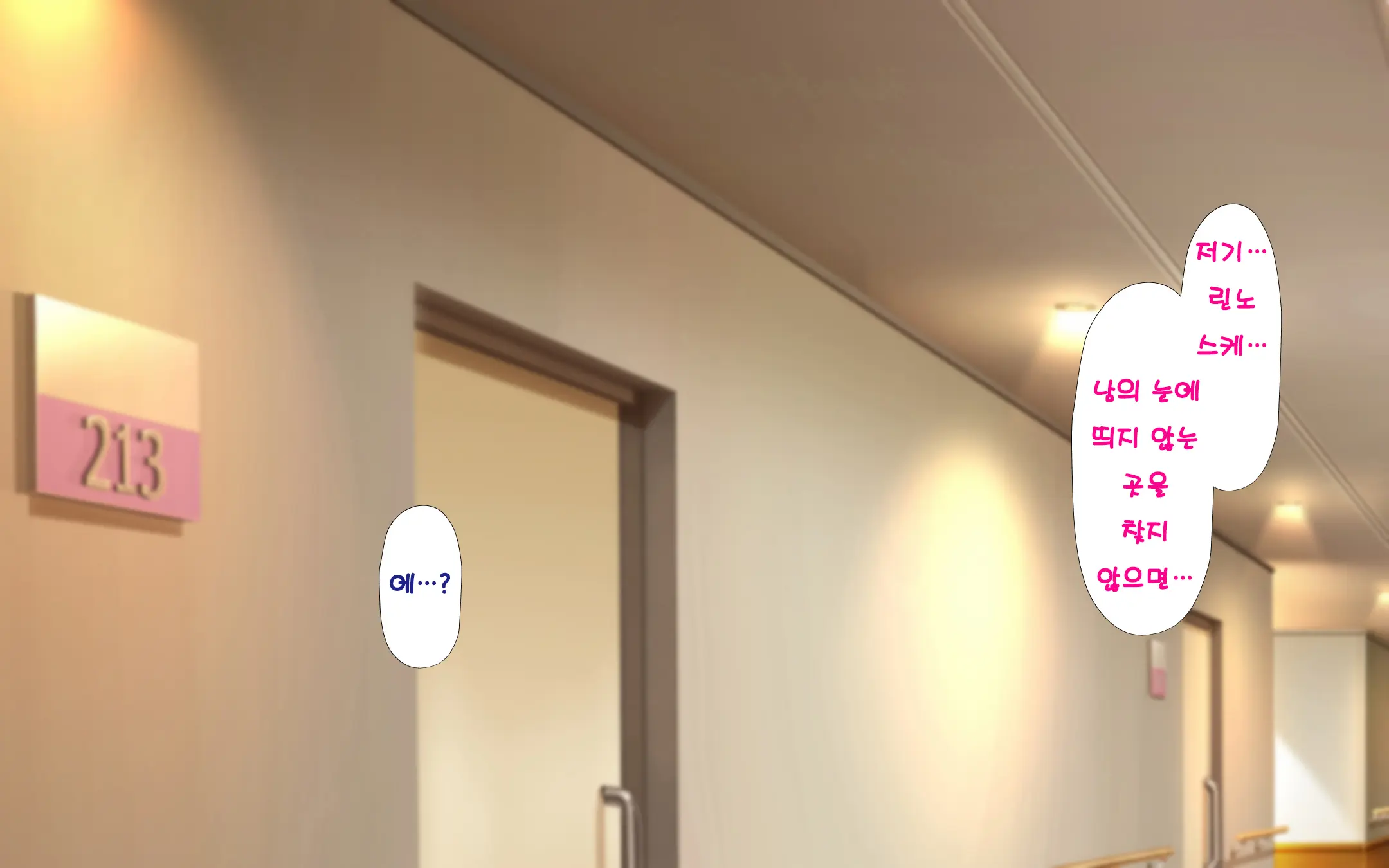 Hitozuma To Gattai! Nukenai!? ~Netori Fukahi No Gattai Seikatsu~ Daiyonwa | 유부녀와 합체! 빠지지 않아!? ~네토리 불가피한 합체 생활~ 제4화